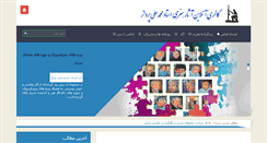 Desktop Screenshot of mohammad-ali-parvaz.com