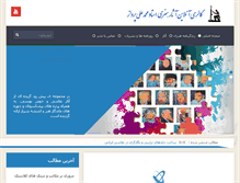 Tablet Screenshot of mohammad-ali-parvaz.com